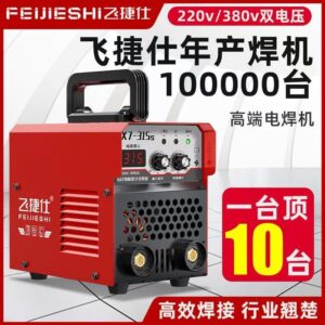 315电焊机220v/380v工业级315家用工地用